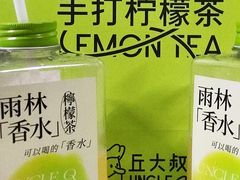 -丘大叔柠檬茶(乐峰广场分店)