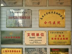-上海大学附属上海和平眼科医院