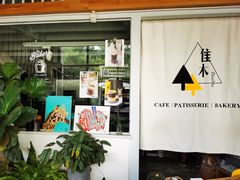 -隹木咖啡馆(宝龙广场店)