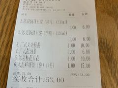 账单-冰泉豆浆馆(阳朔店)