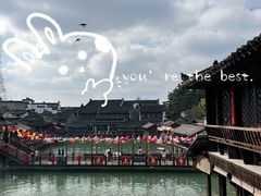 -乌镇西栅景区