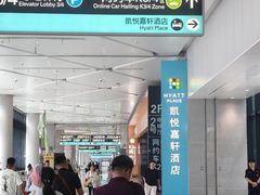 -杭州萧山国际机场