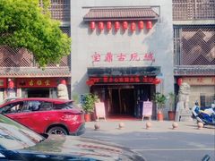 -长沙简牍博物馆