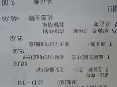 账单-必胜客(吾悦国际广场店)