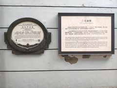 -张乐平故居