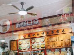 -蓝记云吞(正果店)