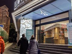 -泰平丽锦酒店(成都太古里春熙路店)