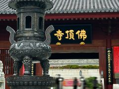 -牛首山文化旅游区