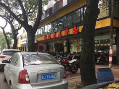 -潮镇老尾牛杂(环城西路店)