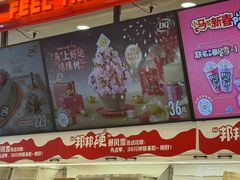 -DQ·蛋糕·冰淇淋(合生汇店)