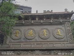 -土楼观-北禅寺