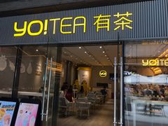门面-YO!TEA有茶(科兴科学园店)