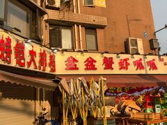 -辣螃铠盆盆蟹大排档(总店)