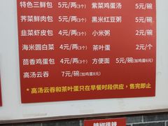 -津门张记包子铺(华昌道店)