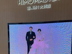 -海马体大师店(广州天汇广场IGC大师店)
