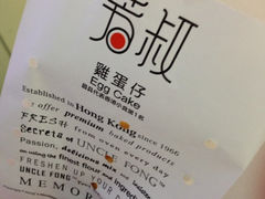 iphone_upload_pic-芳叔(江南新地店)