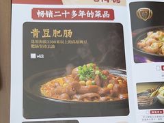 -陶德砂锅(蜀汉路店)