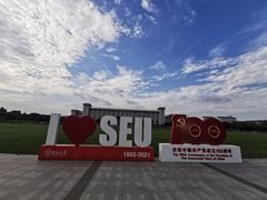 -东南大学(九龙湖校区)