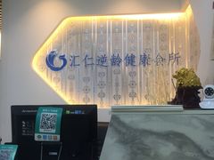 -喜艾堂艾灸馆(世贸天阶店)