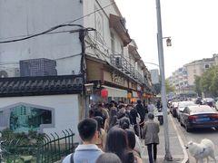 -章云板鸭(评事街店)