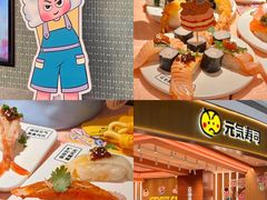 -元气寿司(八号仓店)