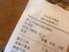 账单-小天府川菜馆(魏公村店)
