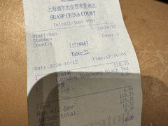 -喜来登由由大酒店九州膳坊中餐厅