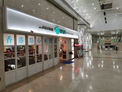 -添运来(茶园奥园广场店)