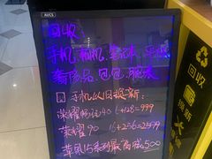 -爱回收(百联滨江购物广场店)
