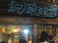 门面-一杯黔茶(西江千户苗寨古街店)