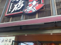 -将军府·鸡毛店(武侯祠店)