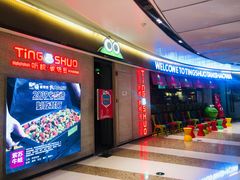 门面-听说碳烧蛙(高新万达店)