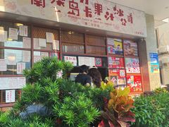 -南澳岛打卡果汁冰公司