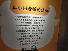 -牛小嫩串串火锅(老国贸总店)