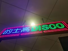 门面-美芝莲(领展购物广场中关村店)