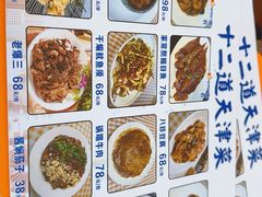 -京皇十二道天津菜(蒲黄榆店)
