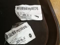 -满宝馄饨(HRB新亭街店)