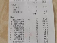 -同庆楼(大钟寺店)