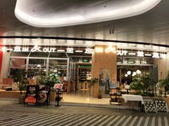 -一坐一忘云南菜(卓悦中心)