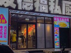 -友德福.老字号粤菜.广州地标融合美食(荔湾路店)