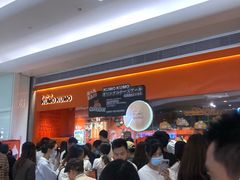 -KUMO KUMO甜品·冰淇淋(深圳壹方城店)
