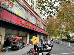 -老赵面店(大西路店)
