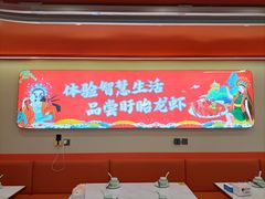 -虾铺子龙虾·私房菜(金源花苑店)