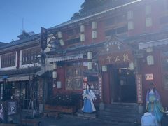 -段公子·精品云南菜