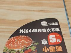 -汉堡王(高坪王府井店)