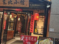 -伍合東北小馆(招商花园城店)