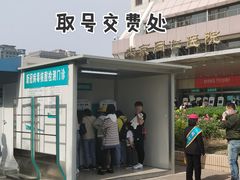 -首都医科大学附属北京同仁医院(西区)