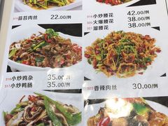 菜单-川渝小厨