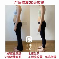 点击看大图 -亦心瑜伽普拉提女性塑形馆GZS