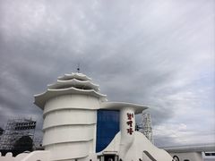 -北戴河碧螺塔海上酒吧公园